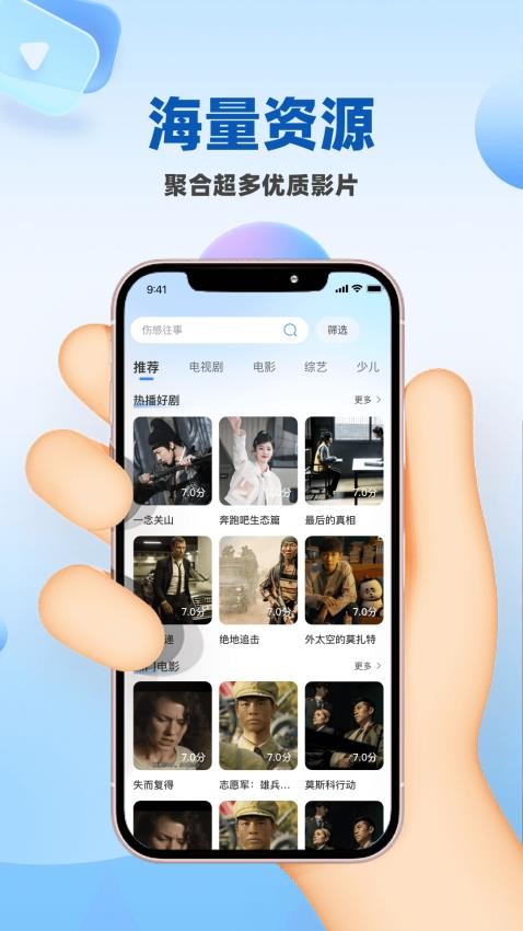 人人影视截图0
