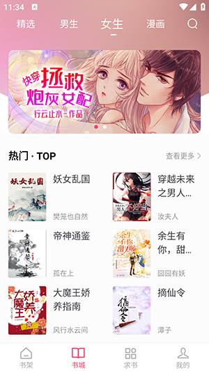 小小追书红色版截图2