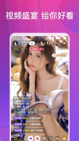 嫦娥直播手机版截图2