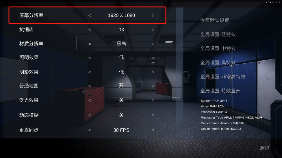 重返星球X