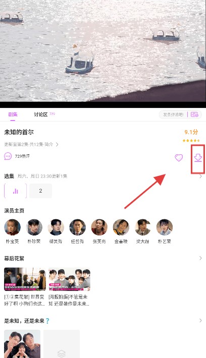 韩站