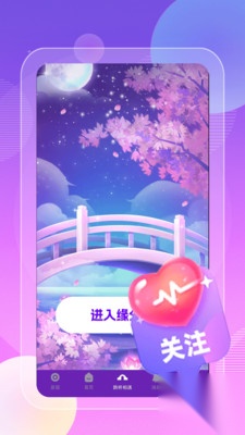 嫦娥直播手机版