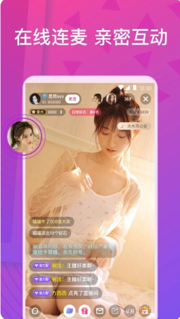 嫦娥直播手机版截图1