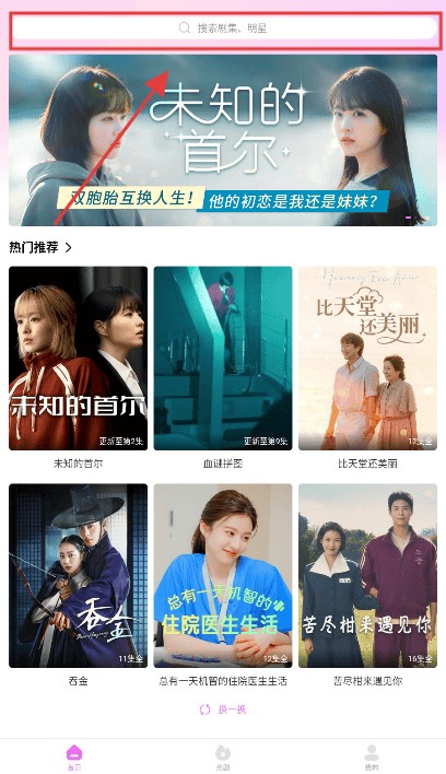 韩站app截图1