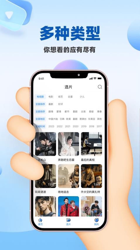 人人影视截图2
