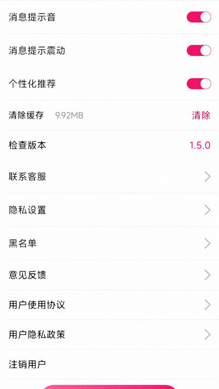 冬友最新版截图0