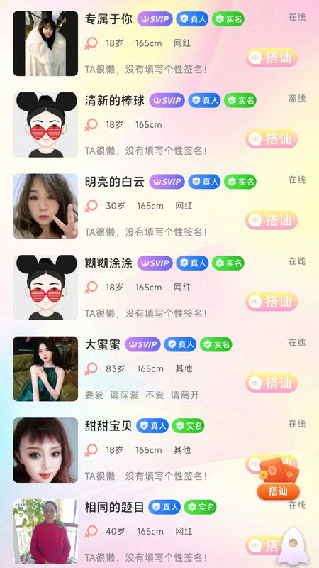 冬友最新版截图1