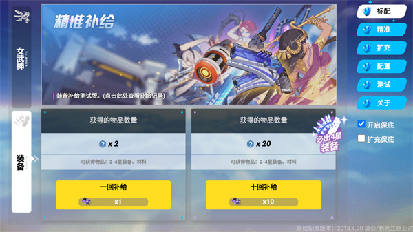 崩坏3抽卡模拟器安卓版截图1