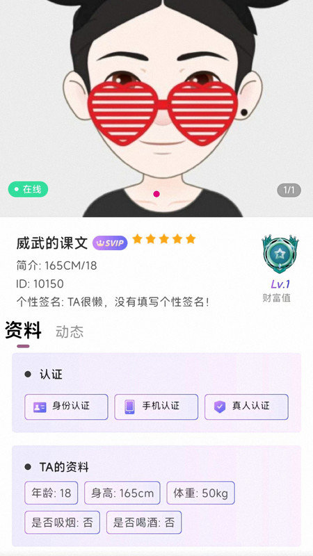 冬友最新版截图2