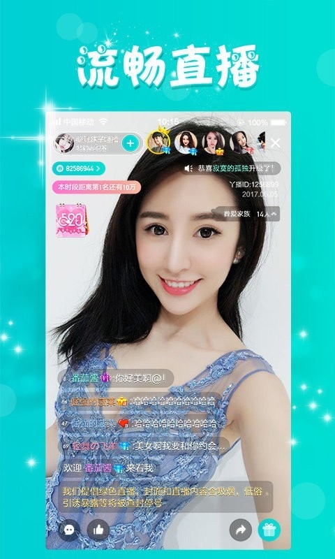 豆奶视频直播截图1