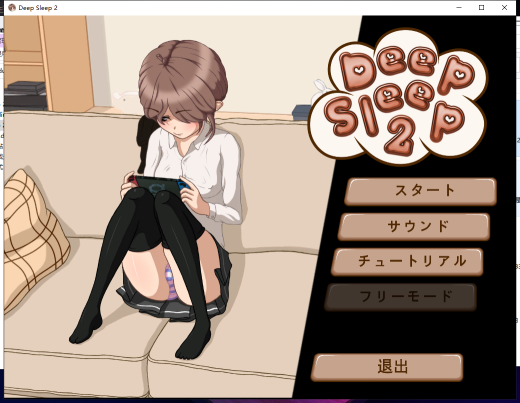 deepsleep2截图0