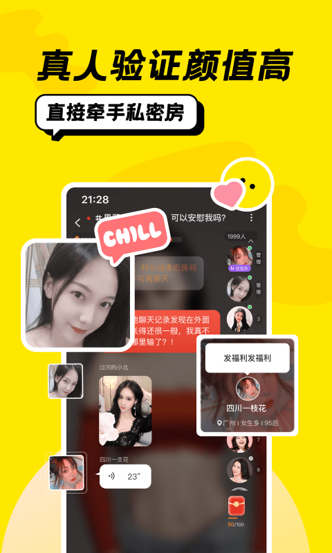 恰聊官网版