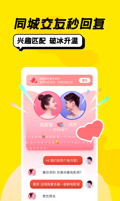 恰聊官网版