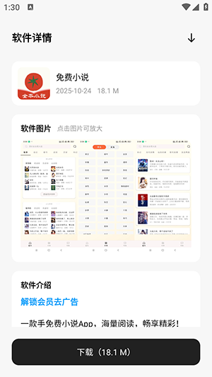 千雪软件仓截图1