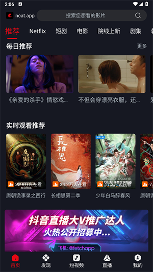 NCATAPP截图2