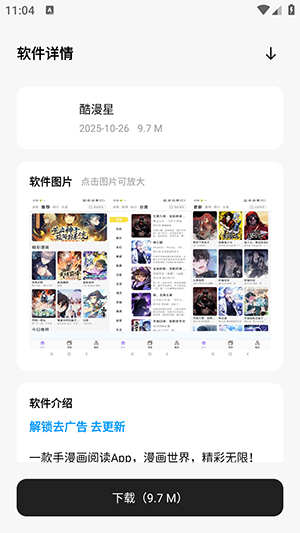 千玺软件仓截图2