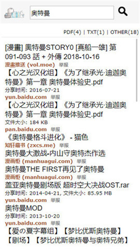 jiumodiary鸠摩搜书截图2