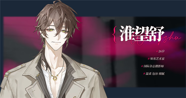 我的恋爱逃生攻略完整版