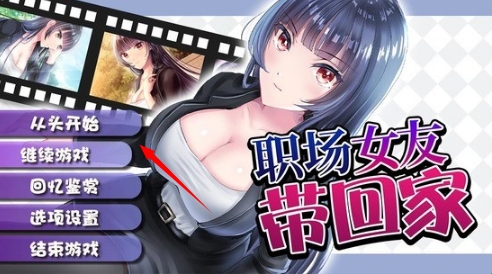 职场女友带回家(直到成为我女友)