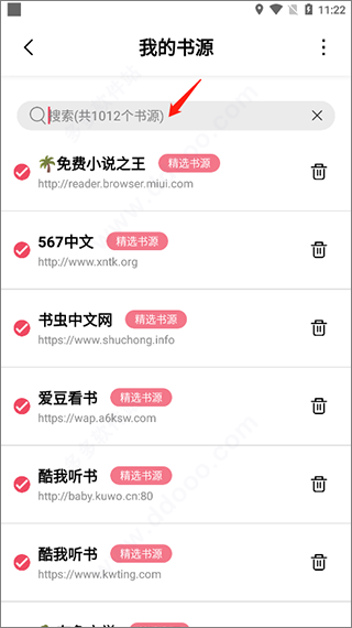 树莓阅读