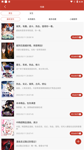 36漫画app截图1