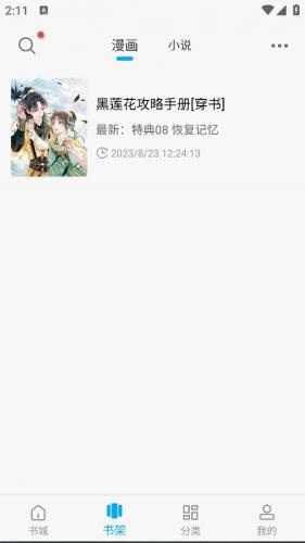 36漫画app