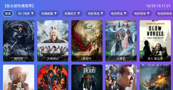 饭太硬tv电视版