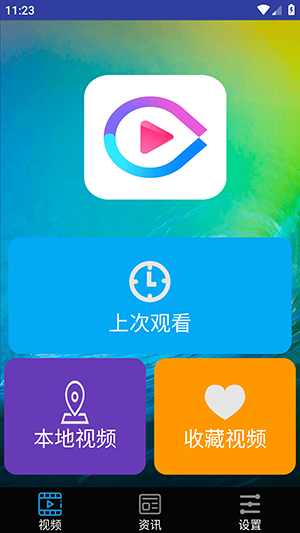 磁力视频播放器截图2