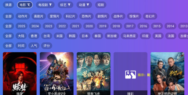 饭太硬tv电视版截图1
