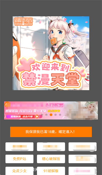 jmcomic.3.0.mic官网版截图1