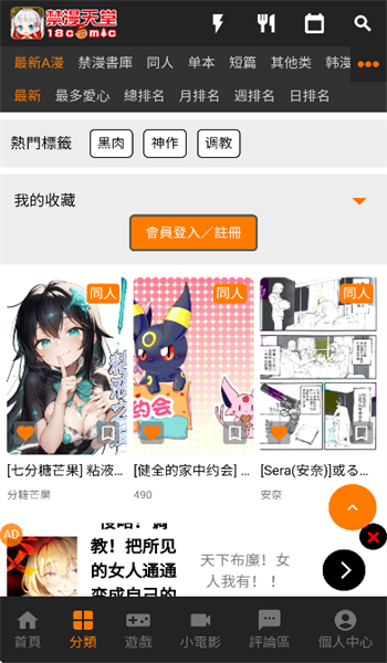 jmcomic.3.0.mic官网版截图3