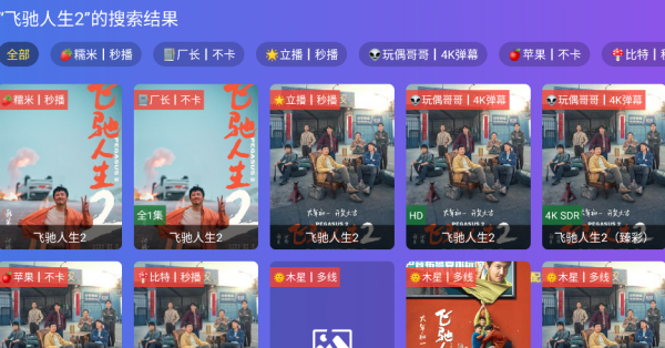 饭太硬tv电视版