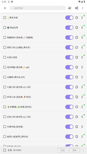 南苼小说截图2