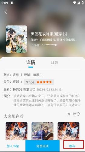 36漫画app