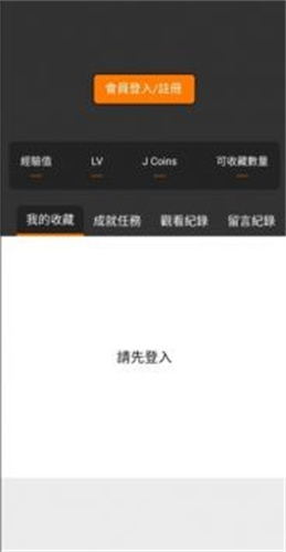 jmcomic.3.0.mic官网版