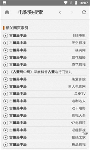 电影狗截图0