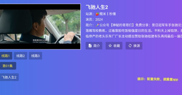 饭太硬tv电视版