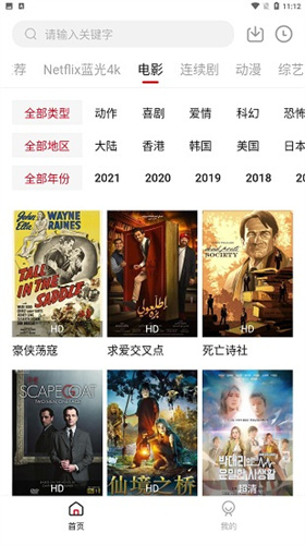555电影官方版截图1