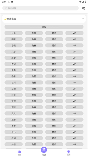 南苼小说截图0