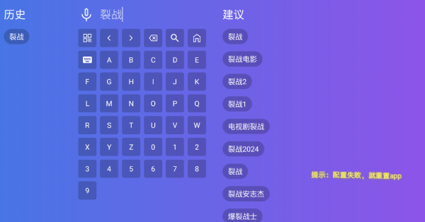 饭太硬tv电视版