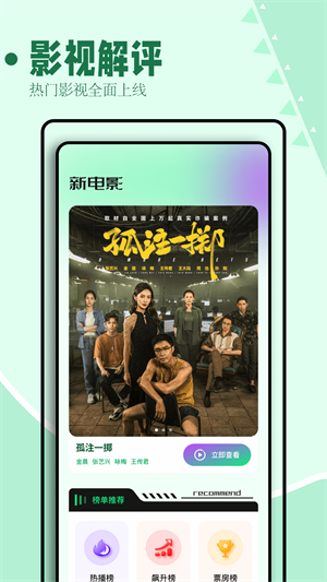 海鸥影评截图2