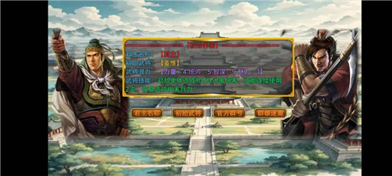 风起汉末截图0