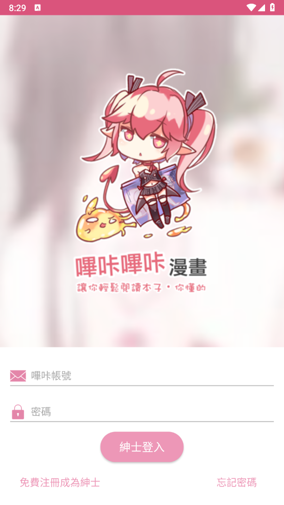 PicACG哔咔漫画正版截图2