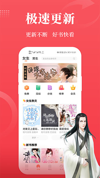才子阅读截图2
