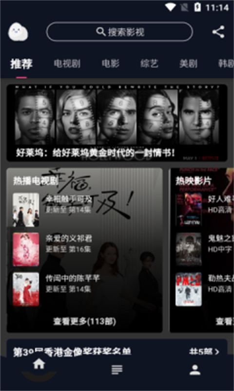 蛋播星球官方版截图2