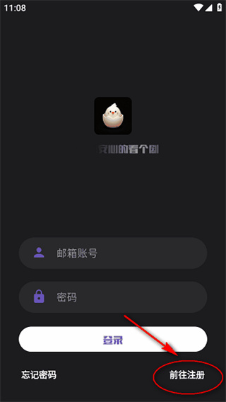 蛋播星球官方版