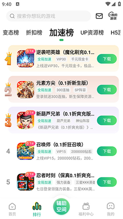 9877游戏盒截图1