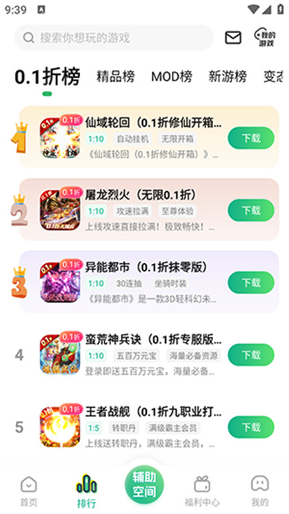 9877游戏盒截图0