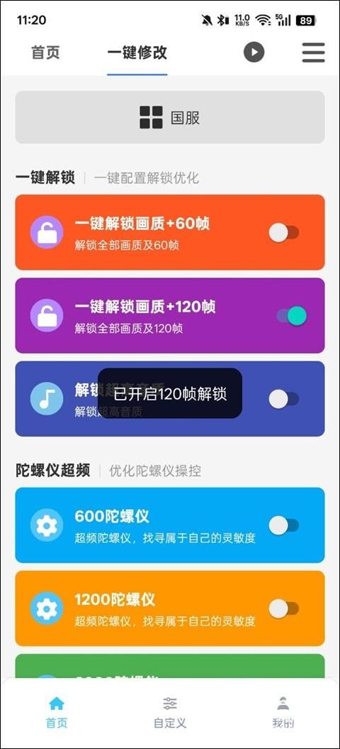 画质魔盒助手
