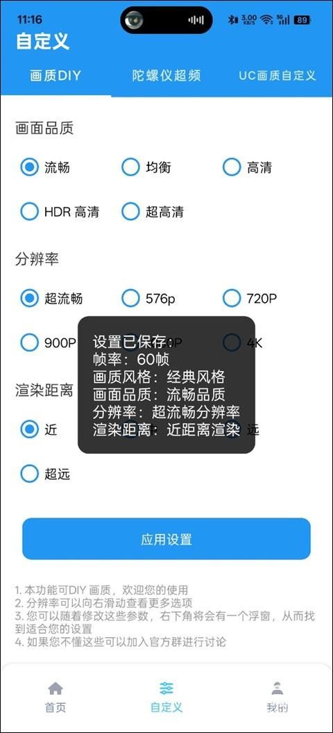 画质魔盒助手